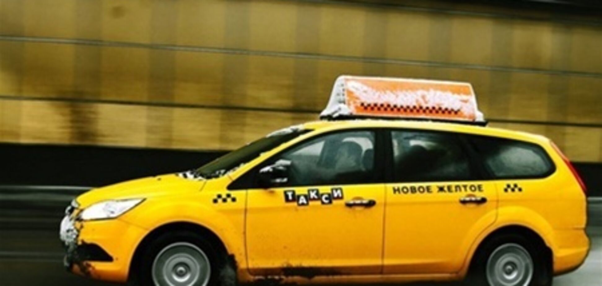 В Москве такси поголовно перешло на желтый цвет