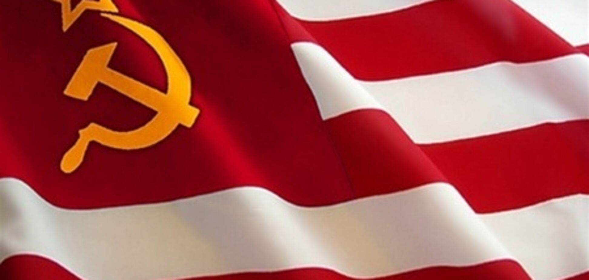 У США скасовано закон, що дозволяв звільняти комуністів