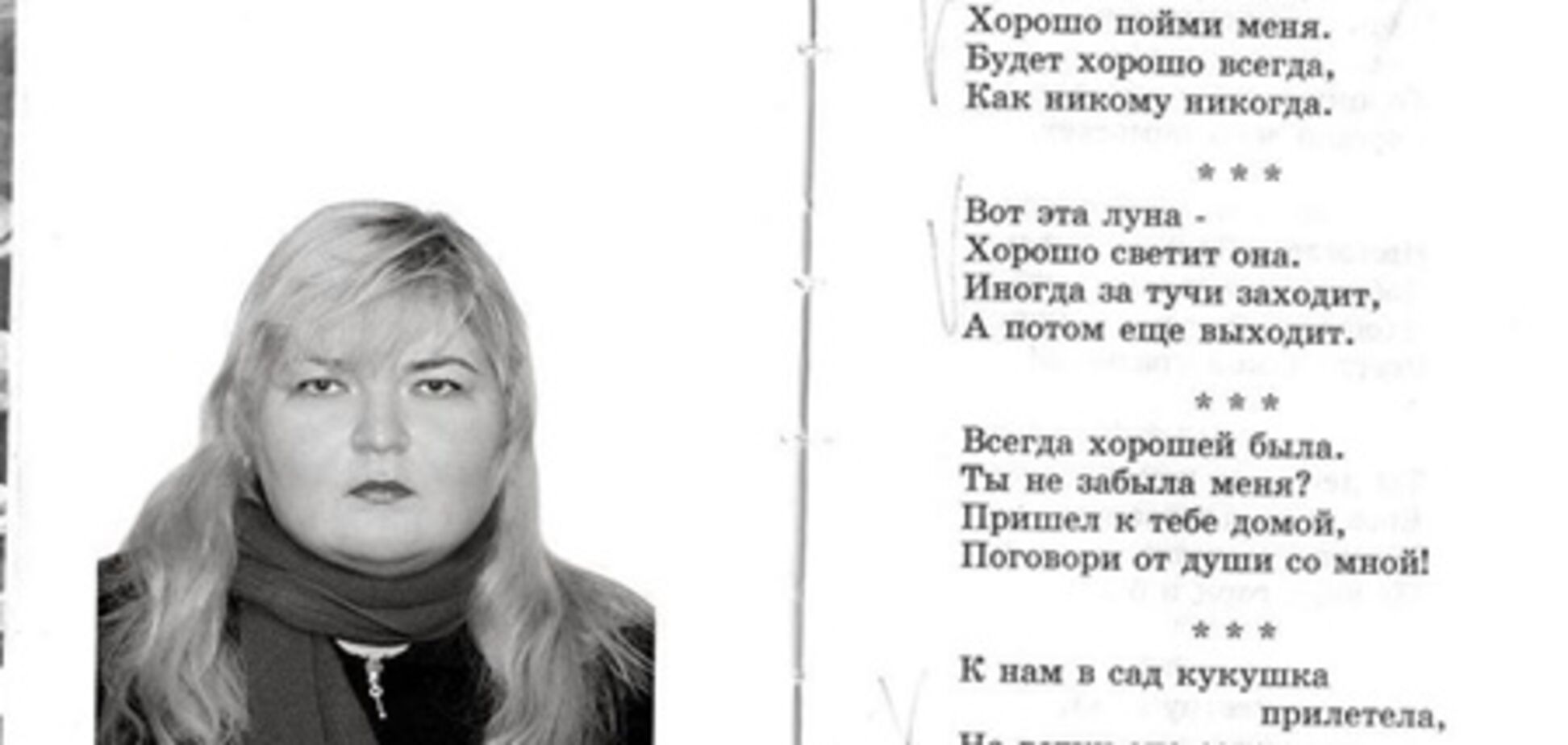 'Белокурая бестия' из России взорвала Интернет своими стихами