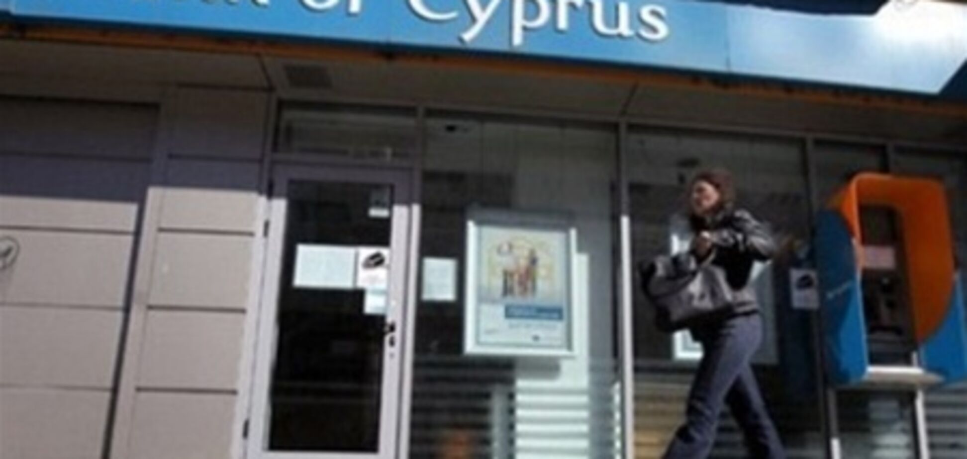 Fitch снизило кредитный рейтинг Кипра