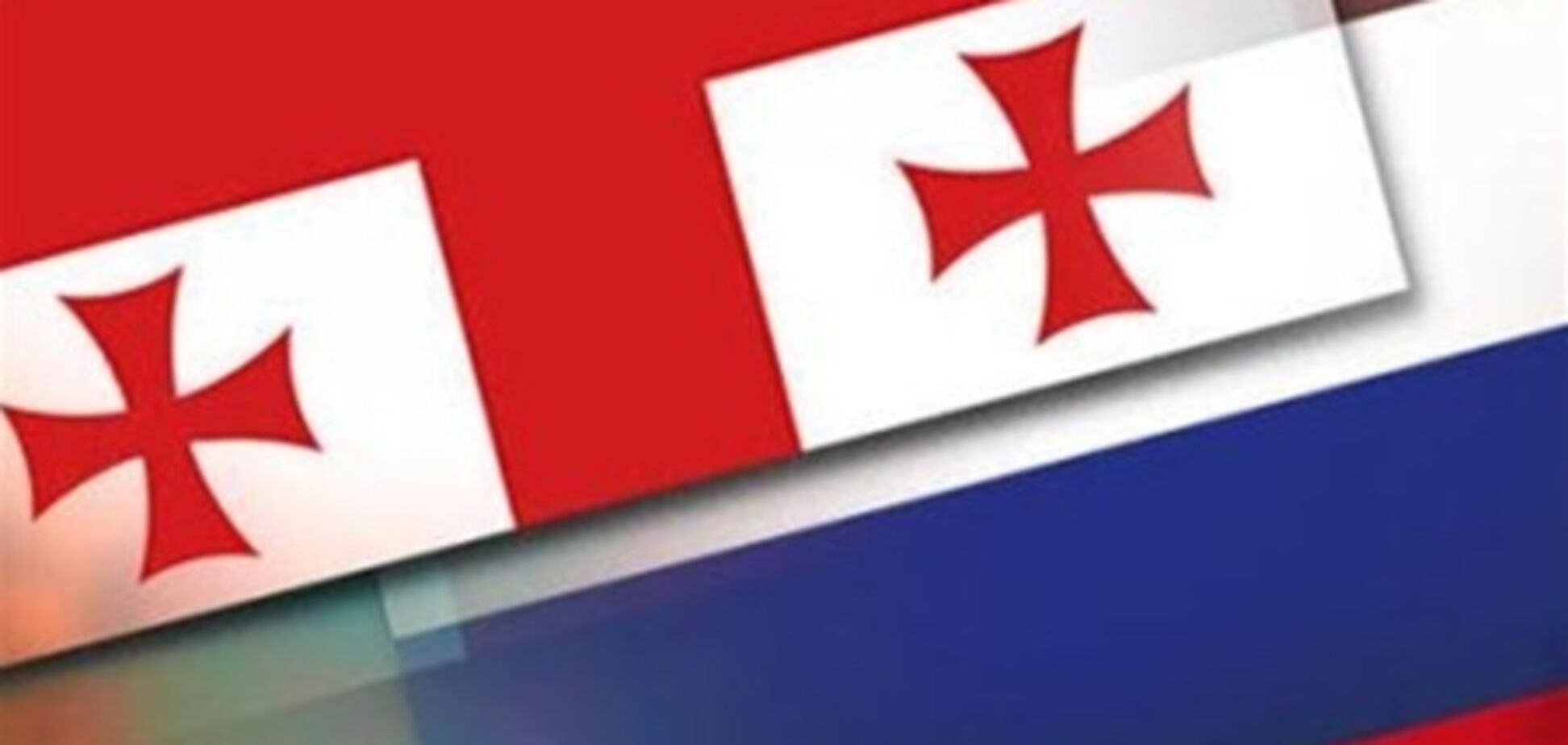 Россия готова восстановить дипотношения с Грузией