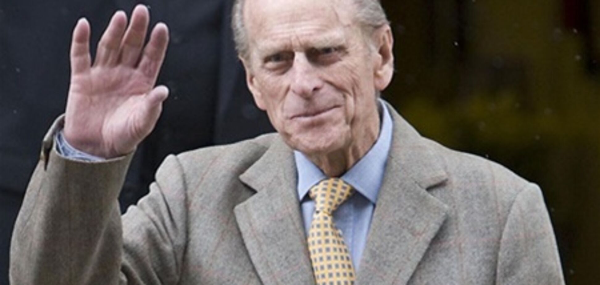 Чоловік Єлизавети II госпіталізований