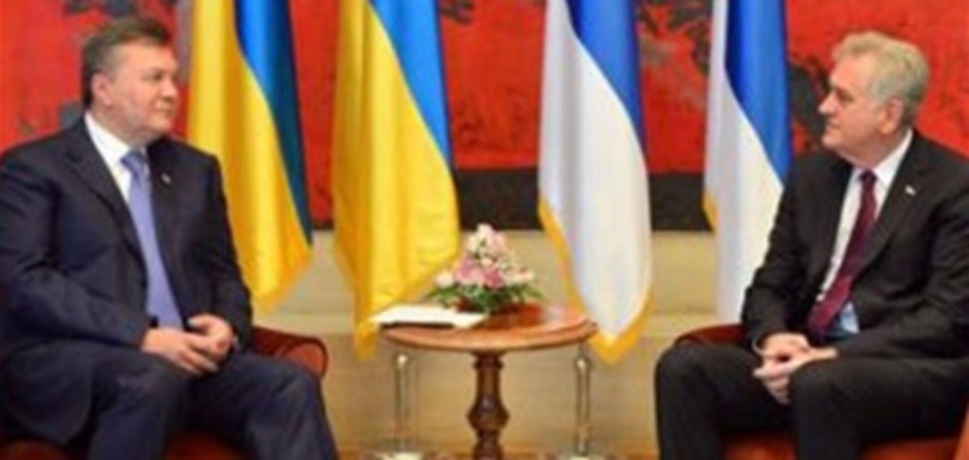 Янукович прибыл в Сербию, укреплять сотрудничество