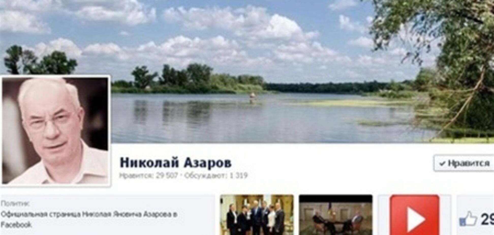 У Азарова клянутся, что не удаляют 'неприятные' вопросы