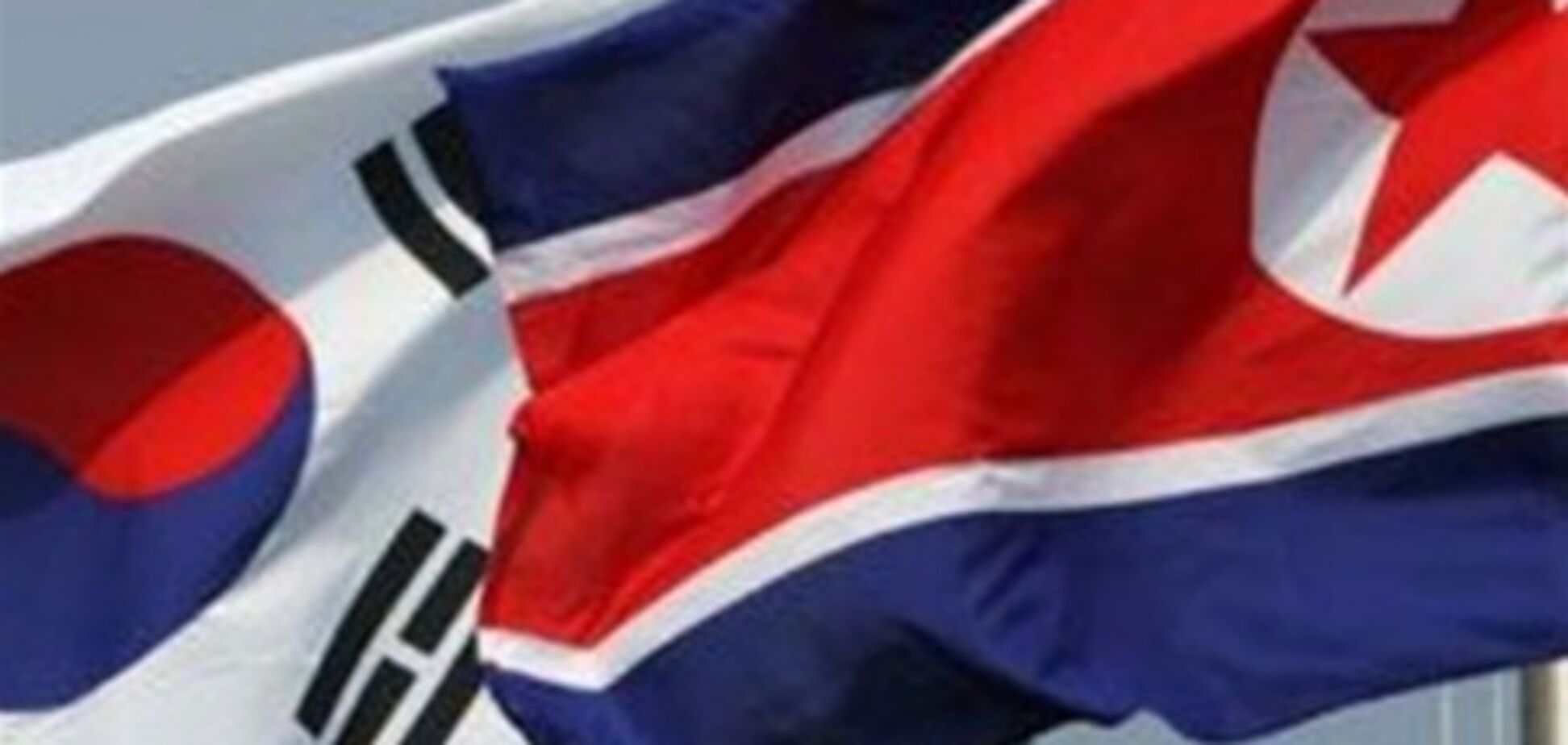 КНДР и Южная Корея проведут переговоры 9 июня