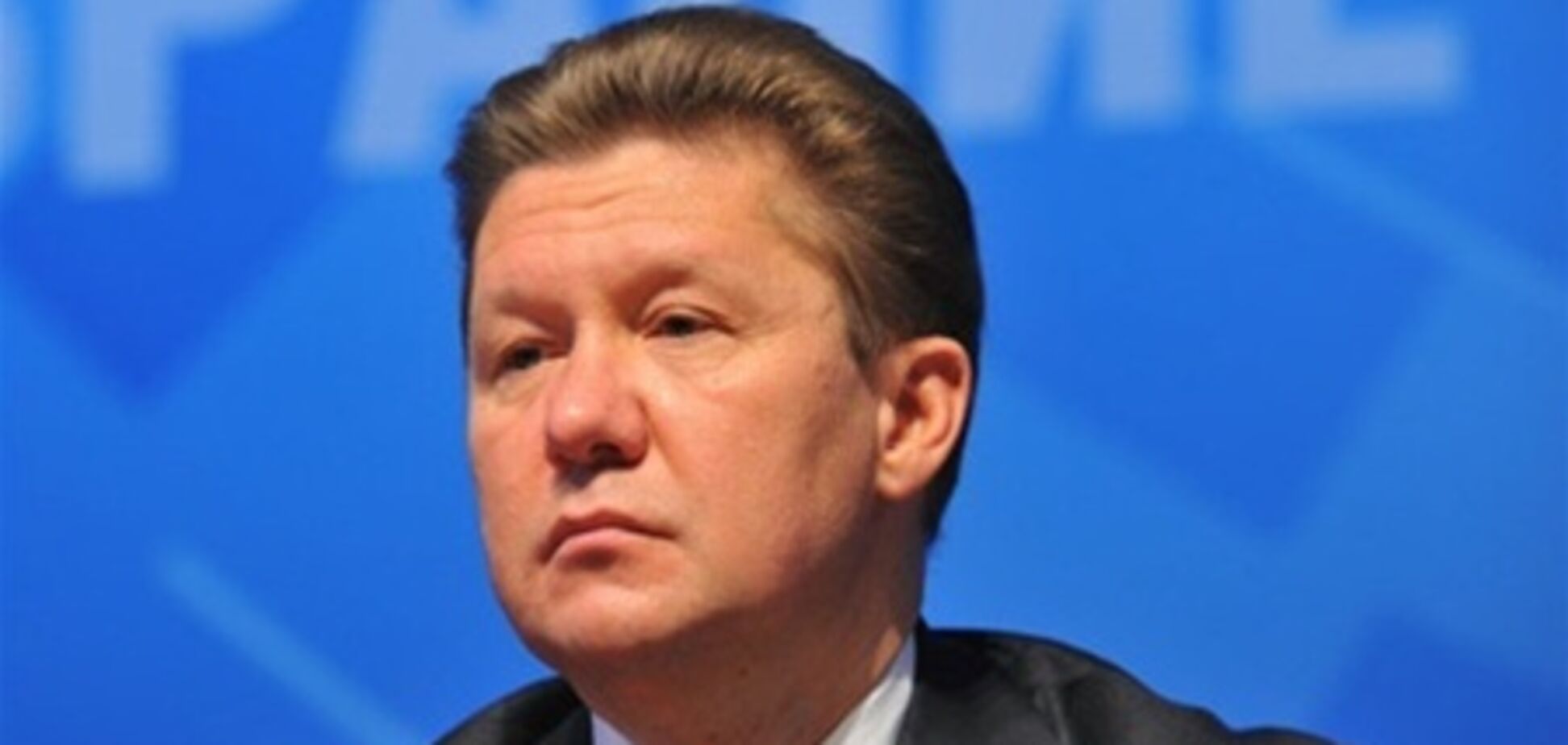 Глава 'Газпрома' получит 24 млн рублей вознаграждения
