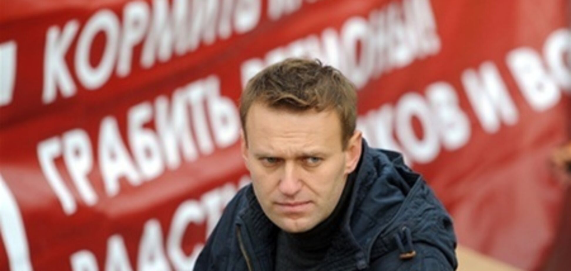 Навального висунули в мери Москви
