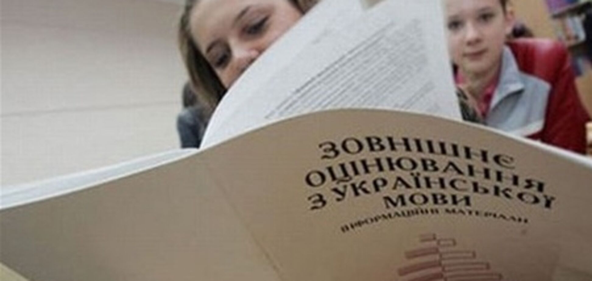 ВНО-2013: несогласия и апелляции