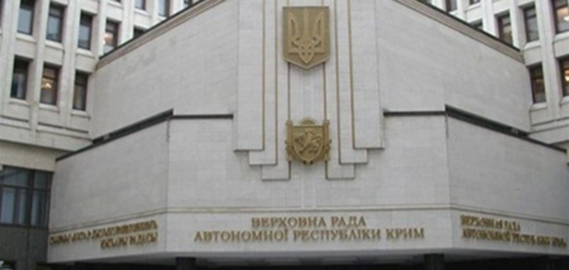 Крымский парламент возмущен инициативой 'Свободы'