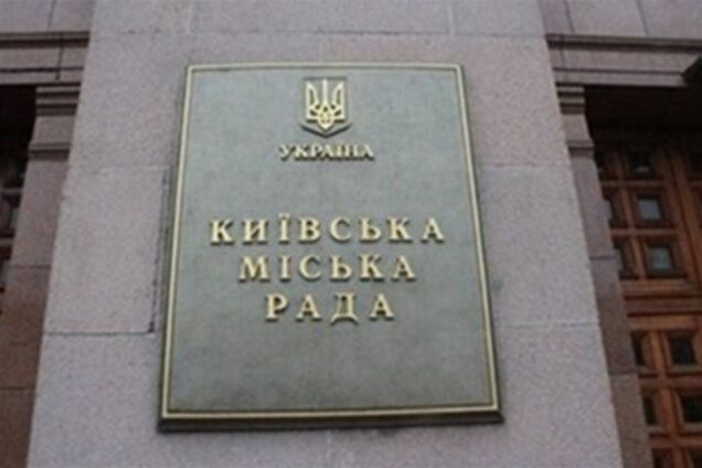 Сегодня решат судьбу заседания Киевсовета