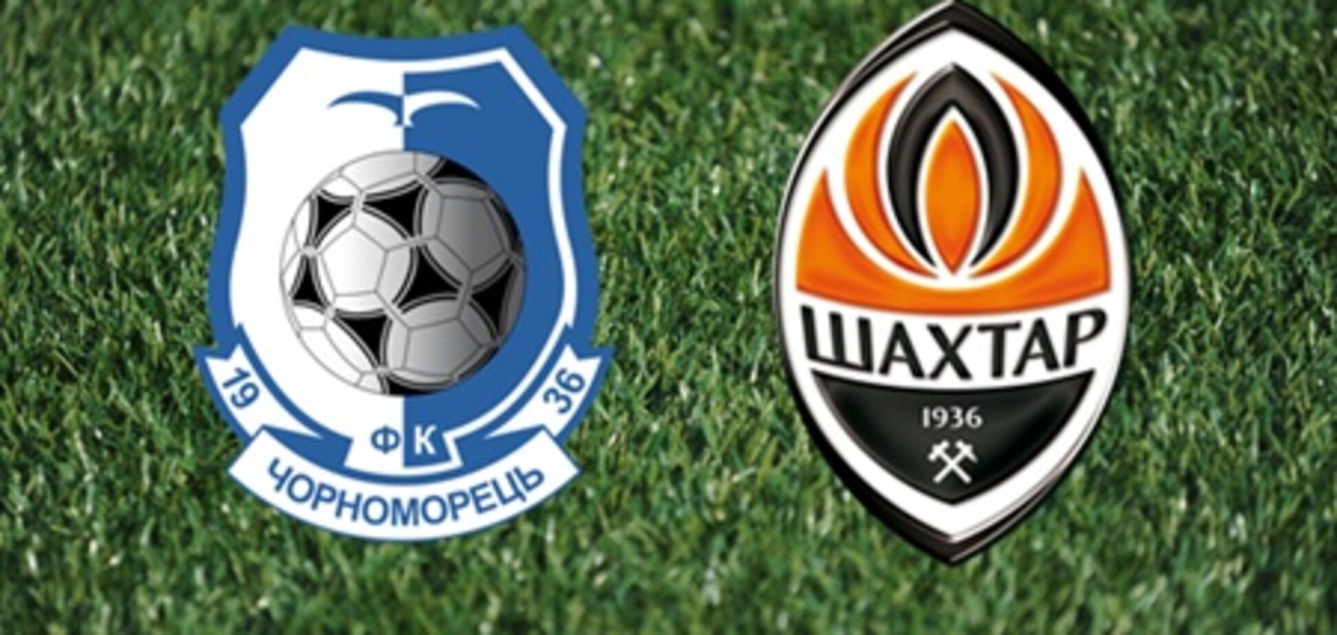 'Шахтер' забрал Суперкубок навсегда