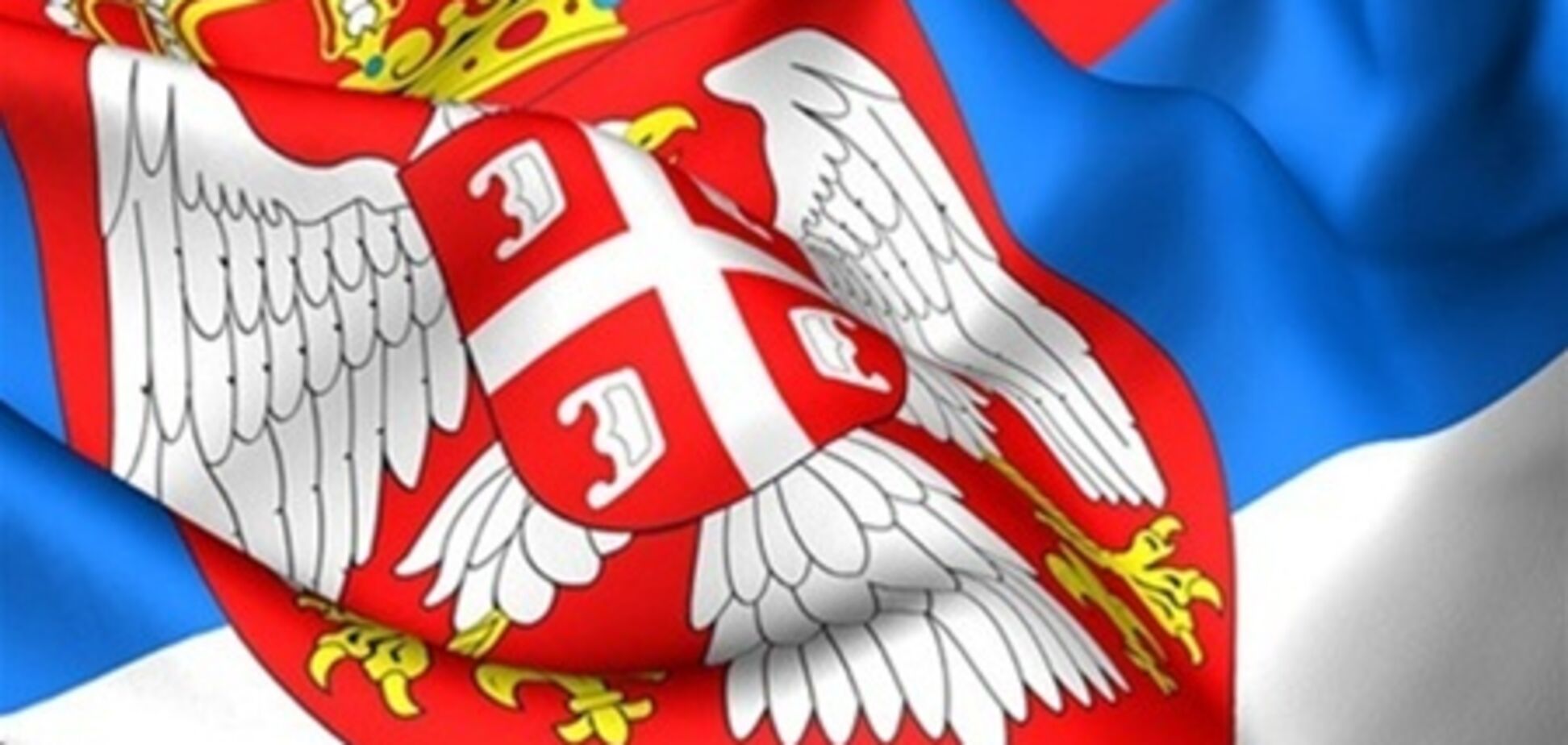 Сербия получила $300 млн кредита от России