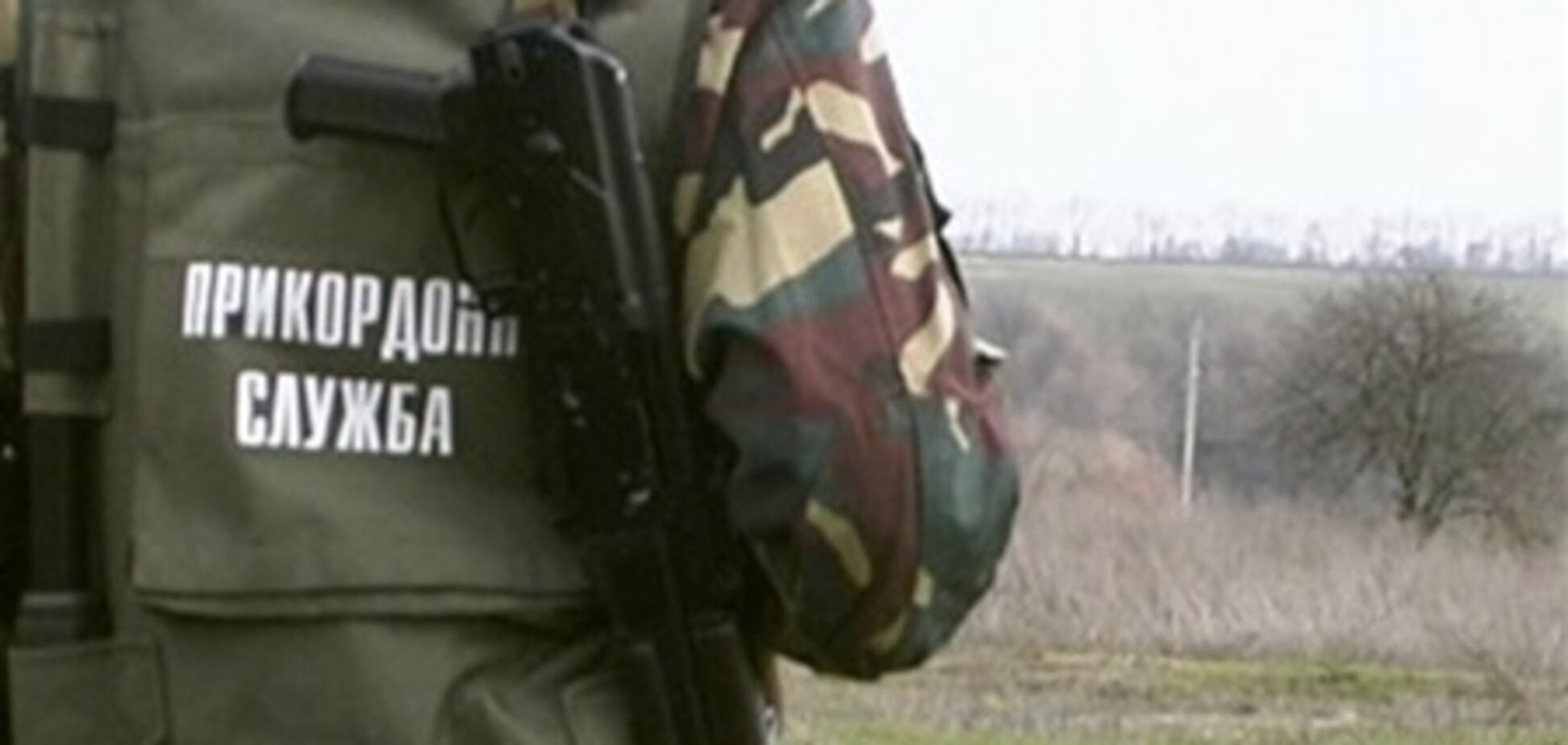 Украинским пограничникам купили носки по 260 грн за пару