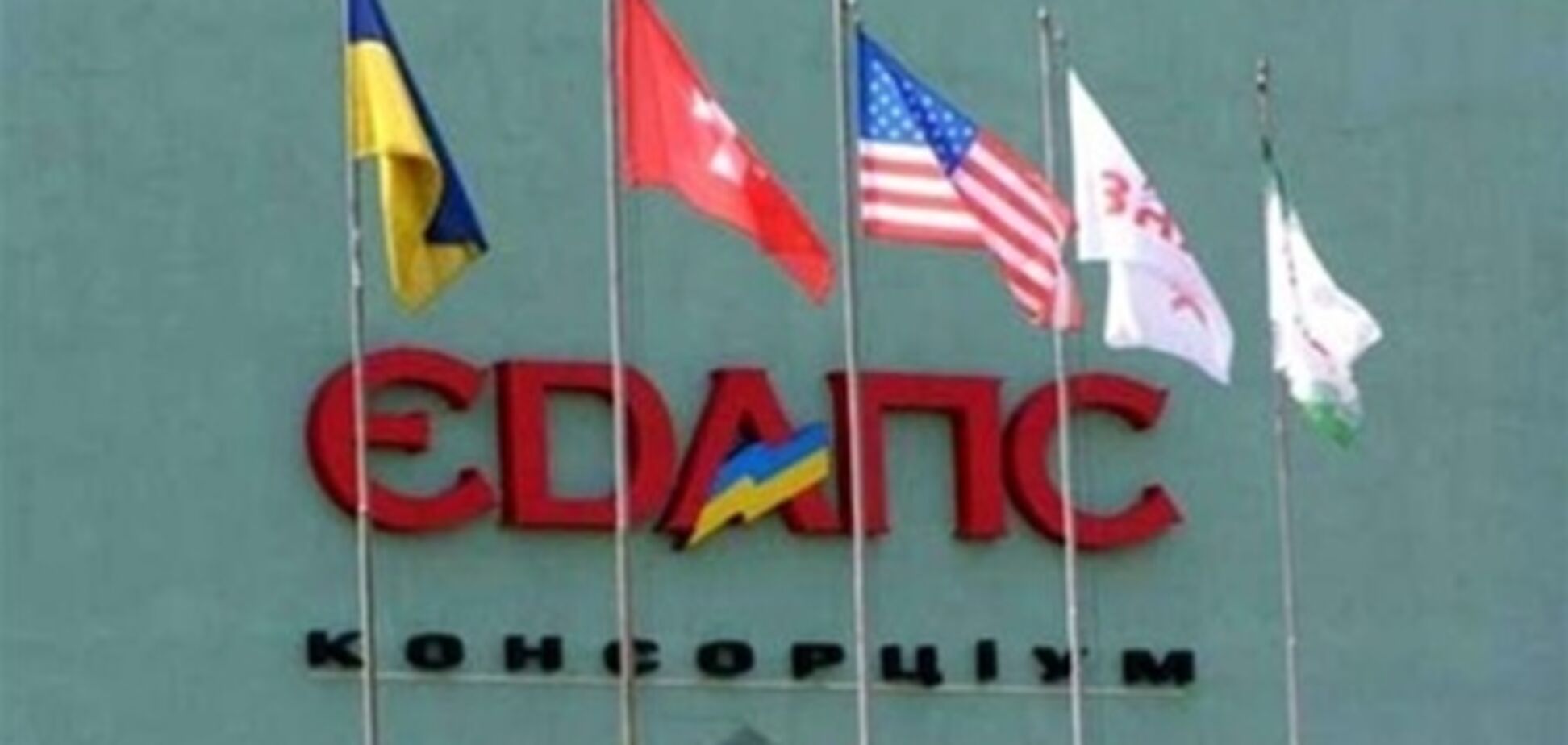 Властям удалось сэкономить, отказавшись от ЕДАПСа