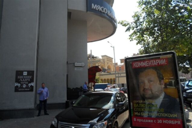 Юрист: Хозсуд Киева 'отменил' частную собственность в Украине