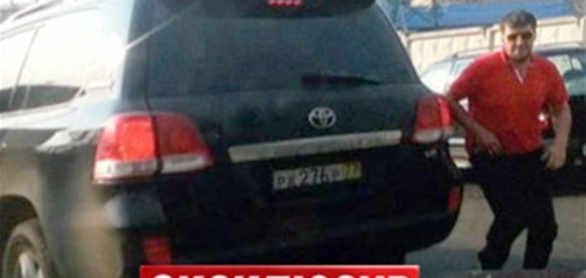 Побиття депутата Держдуми: опубліковано фото