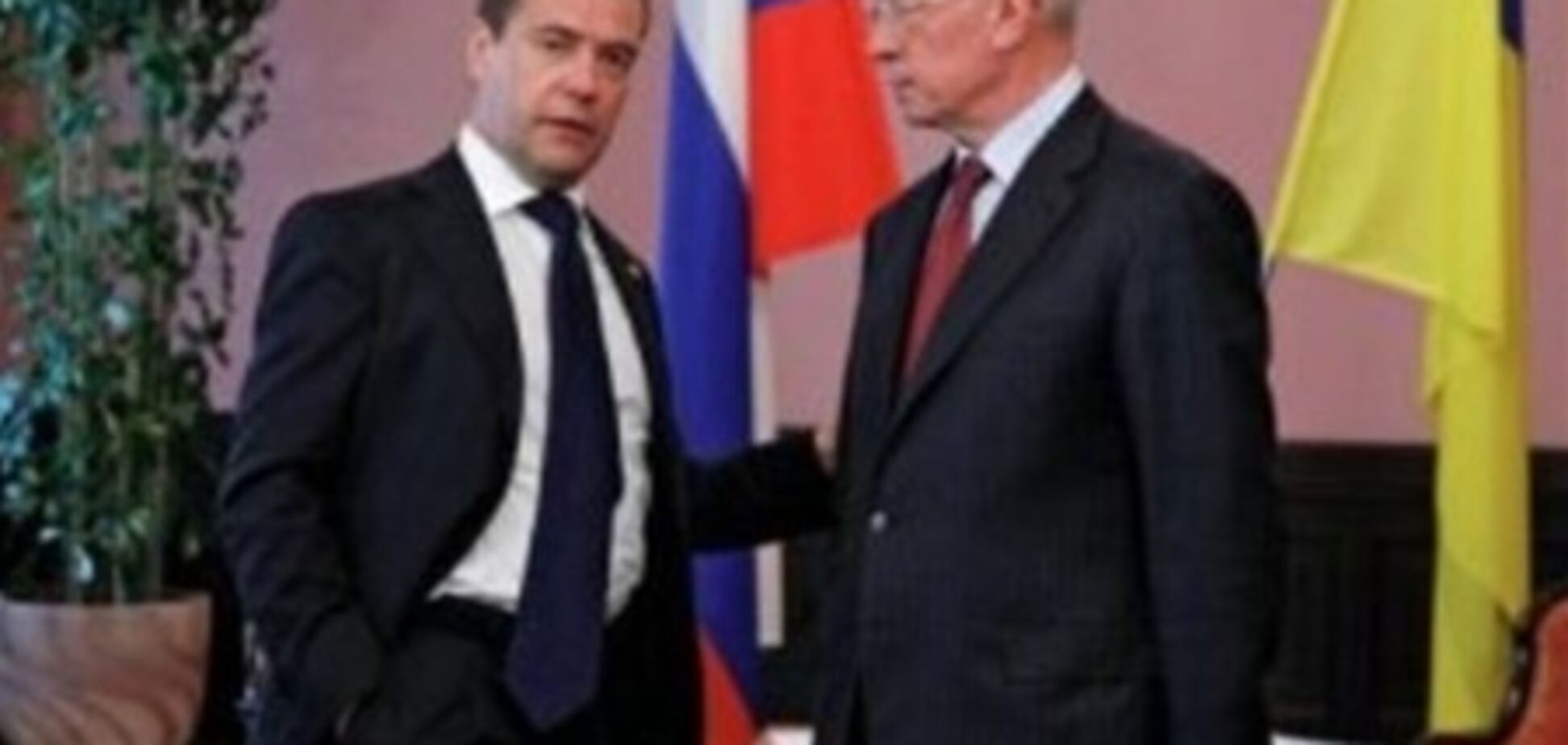 Азаров і Медведєв поговорять про економічне співробітництво