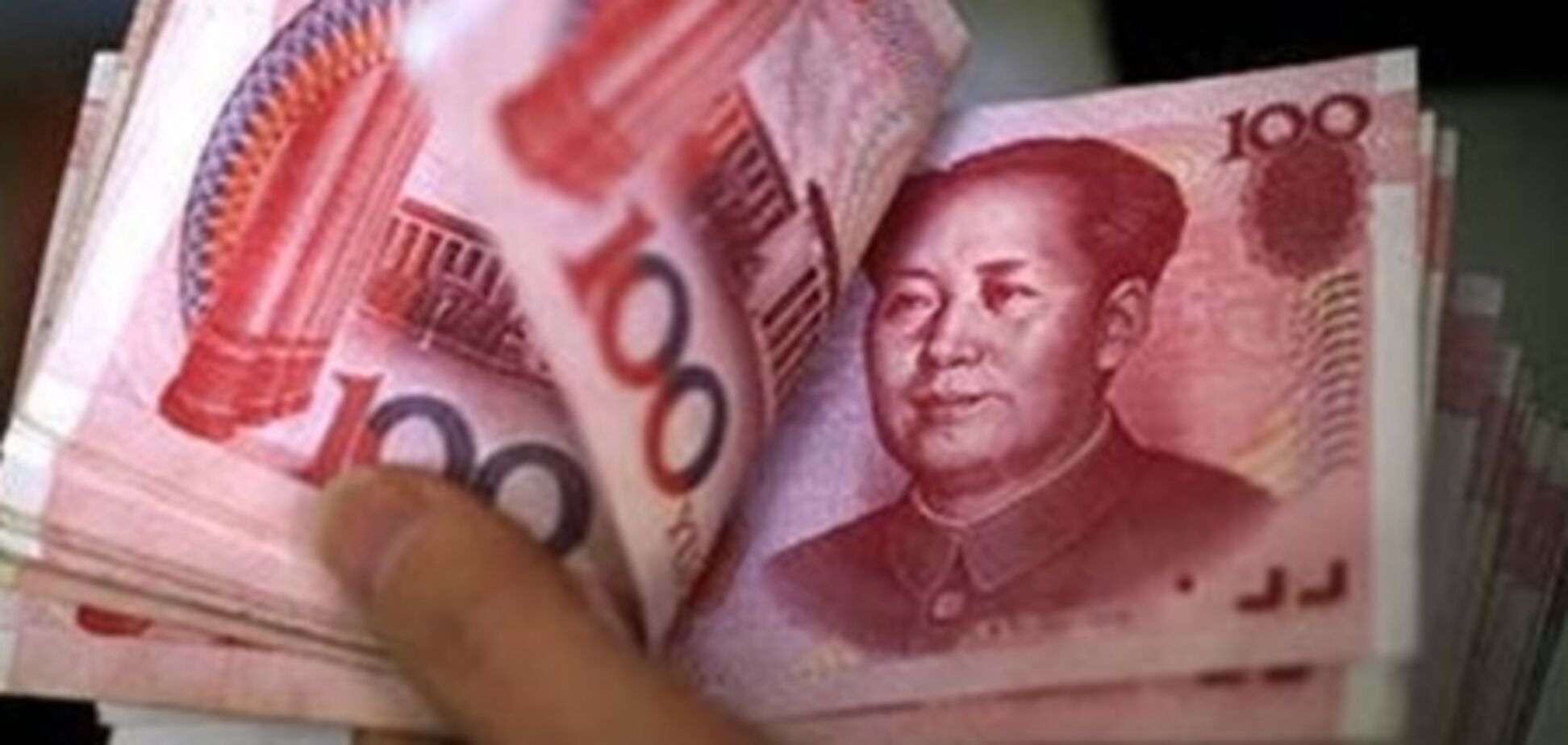 США настаивают на реформе юаня