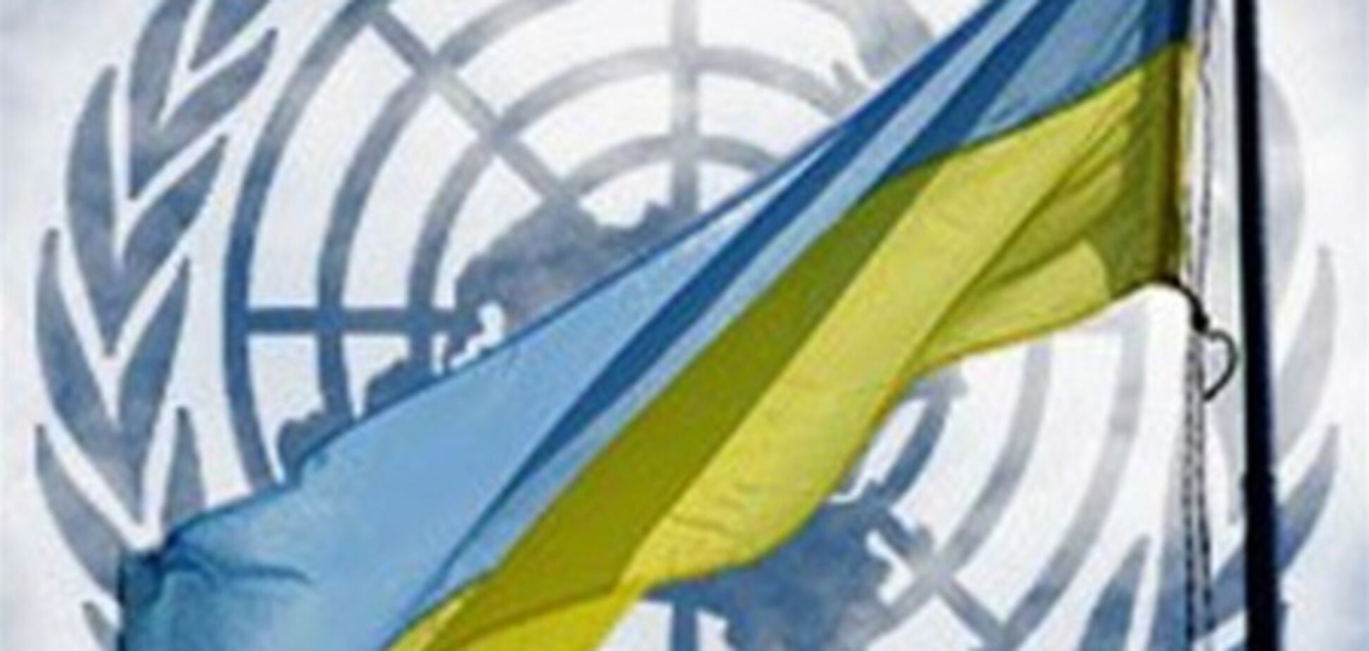 Из Глобального договора ООН исключат 4 украинских компании