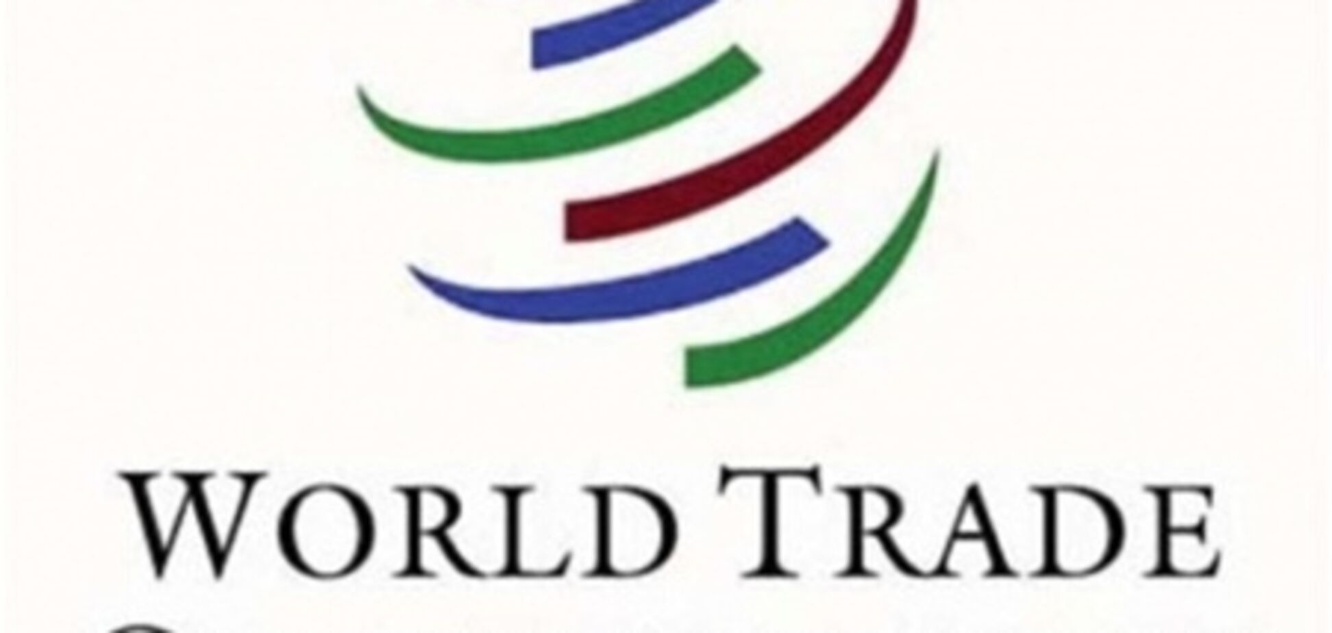 ВТО 11 июля рассмотрит претензии к Украине по пошлинам