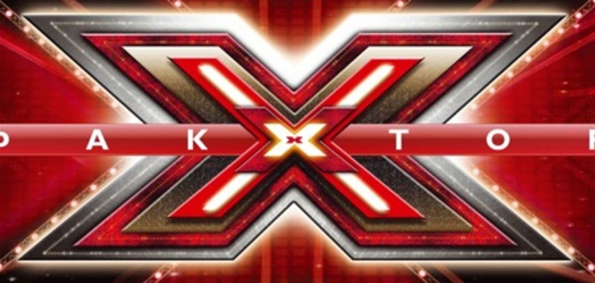 У Кривому Розі затримано чоловіка, який зірвав зйомки 'Х-фактора'