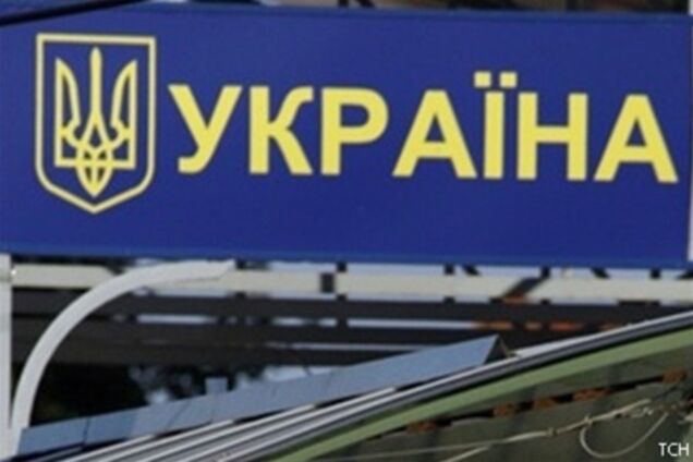 У МЗС прояснили, коли набуде чинності угода про реадмісію з Росією 