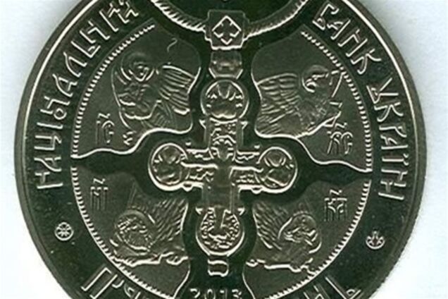 НБУ выпустил монеты '1025-летие крещения Киевской Руси'