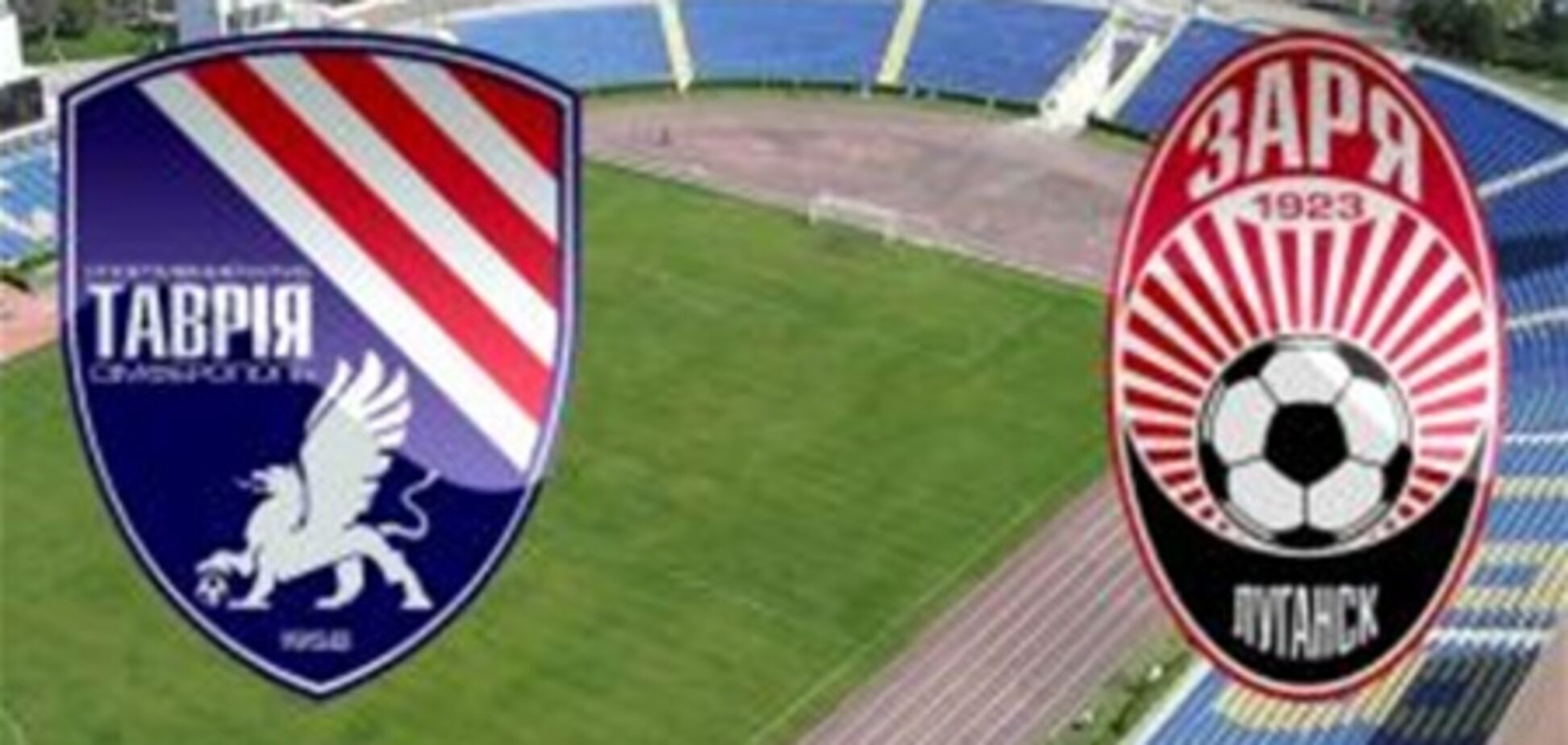 Премьер-лига. 'Таврия' и 'Заря' открыли чемпионат