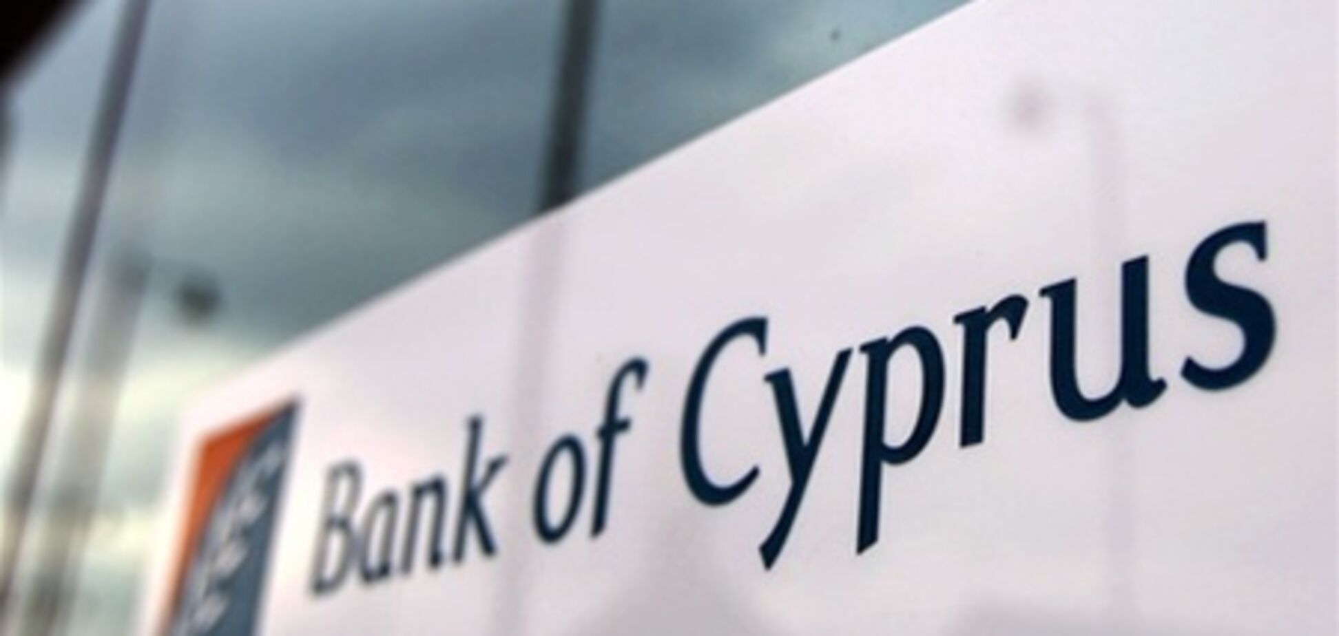 Moody's: дефолт Кипра все еще вероятен