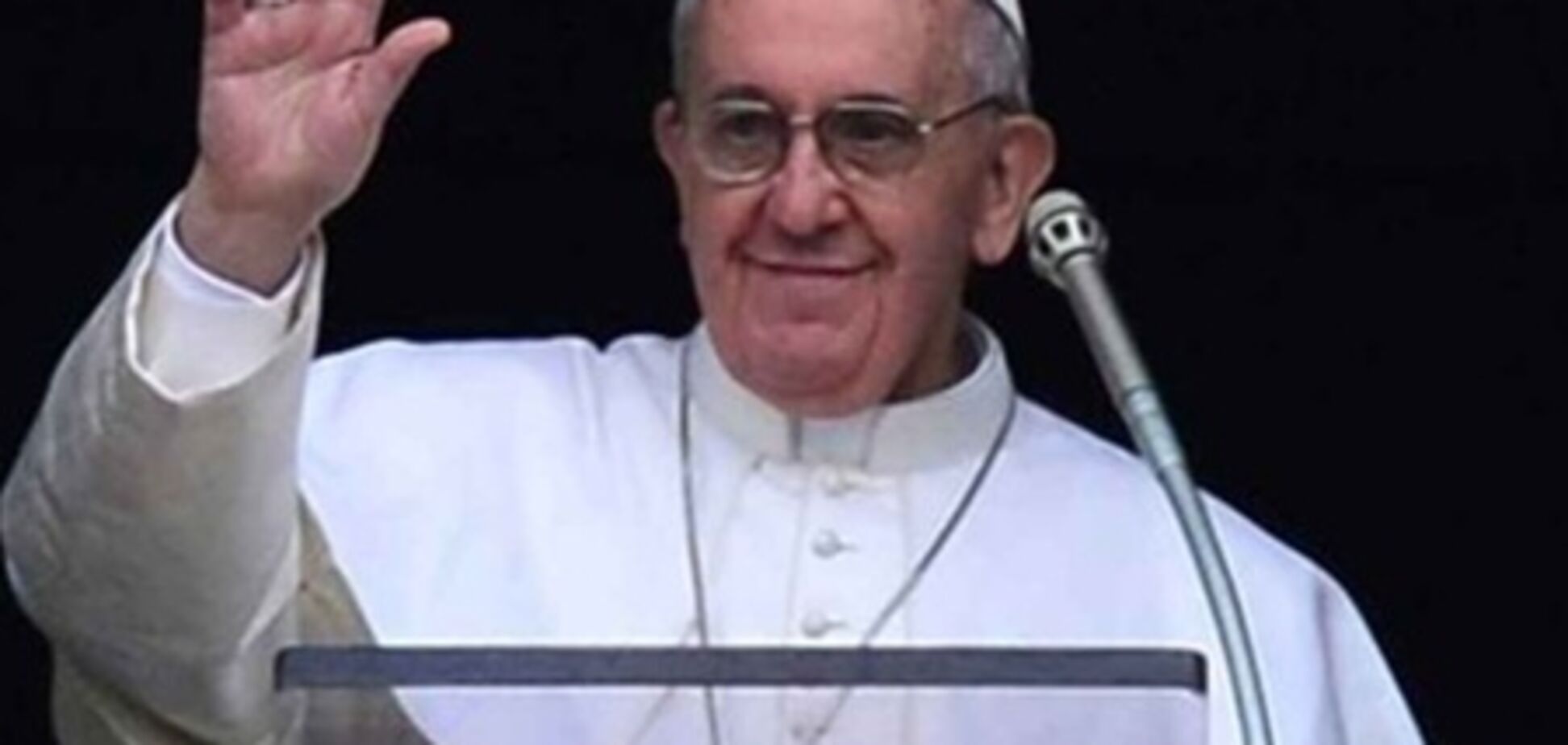 Папа Франциск помолився за примирення поляків та українців
