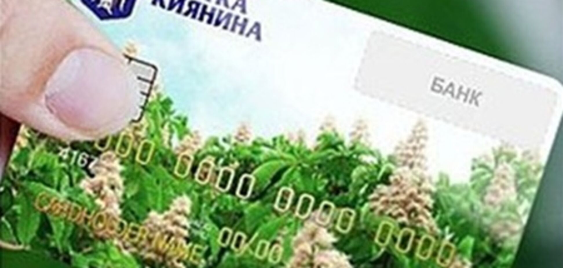 Скидка по 'Карточке киевлянина' охватит 800 наименований лекарств?
