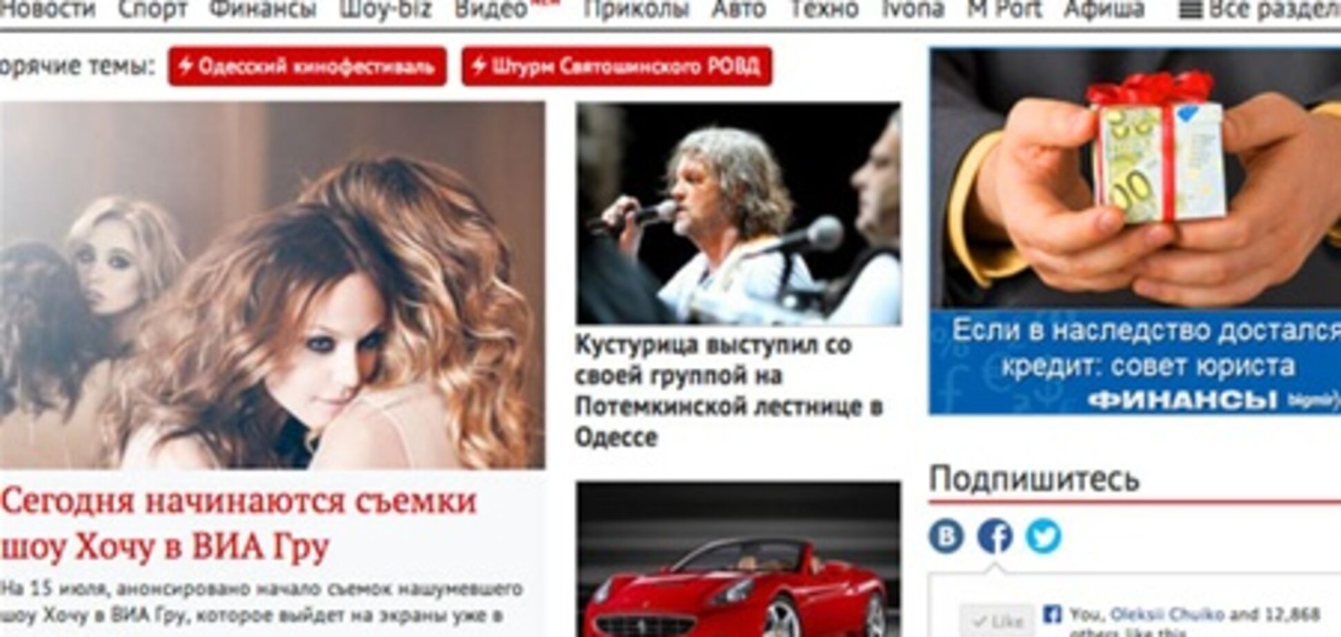 Bigmir)net становится СМИ