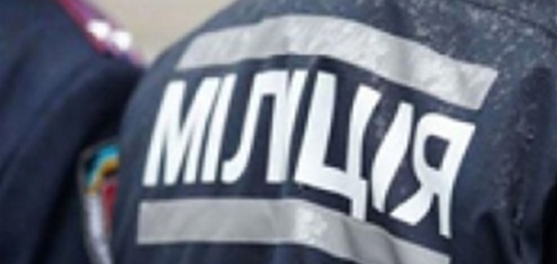 Милиция прокомментировала 'штурм' РОВД Фастова