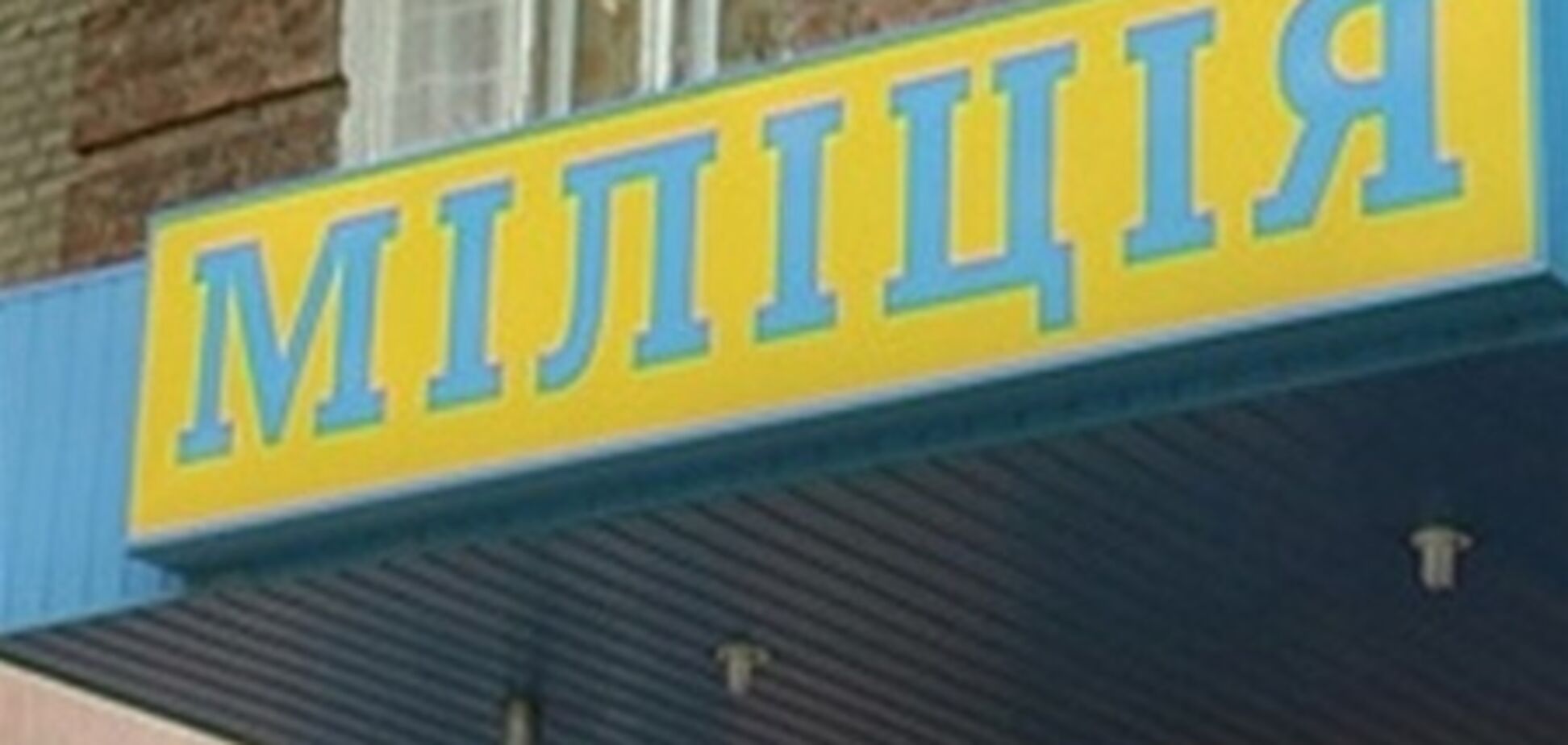 Митингующие в Фастове ударили в пах подполковника милиции