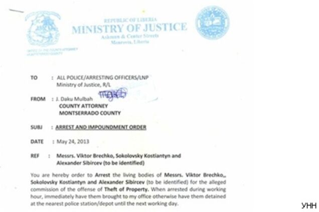 СМИ: выдан ордер на арест экс-главы украинского Госрезерва