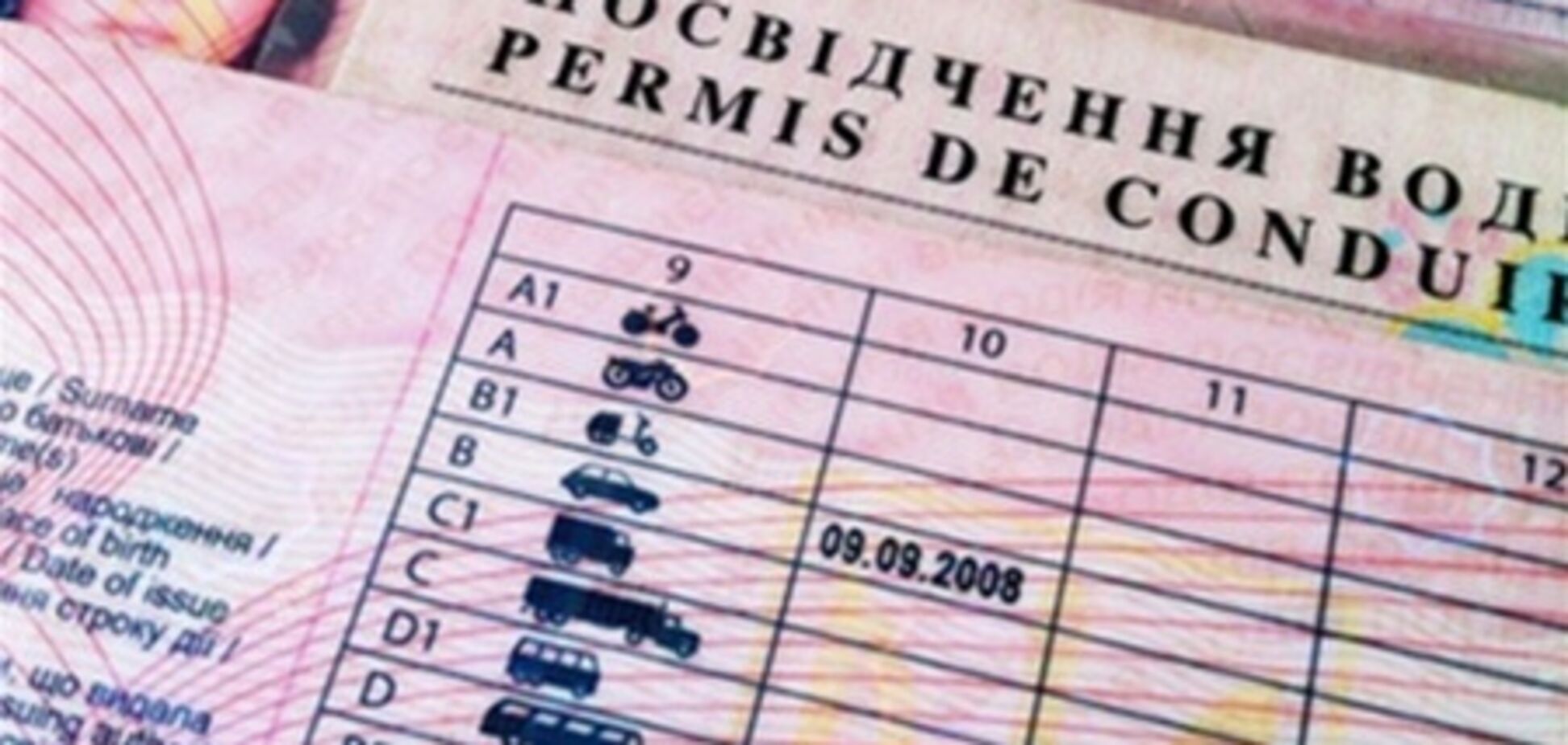 Чипированные права: ГАИ разошлась с ЕДАПС