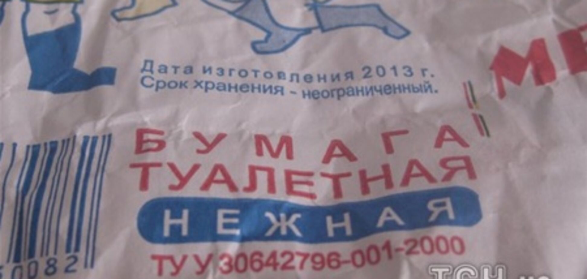 Киевлянка нашла кусок стекла в туалетной бумаге 'Нежность'
