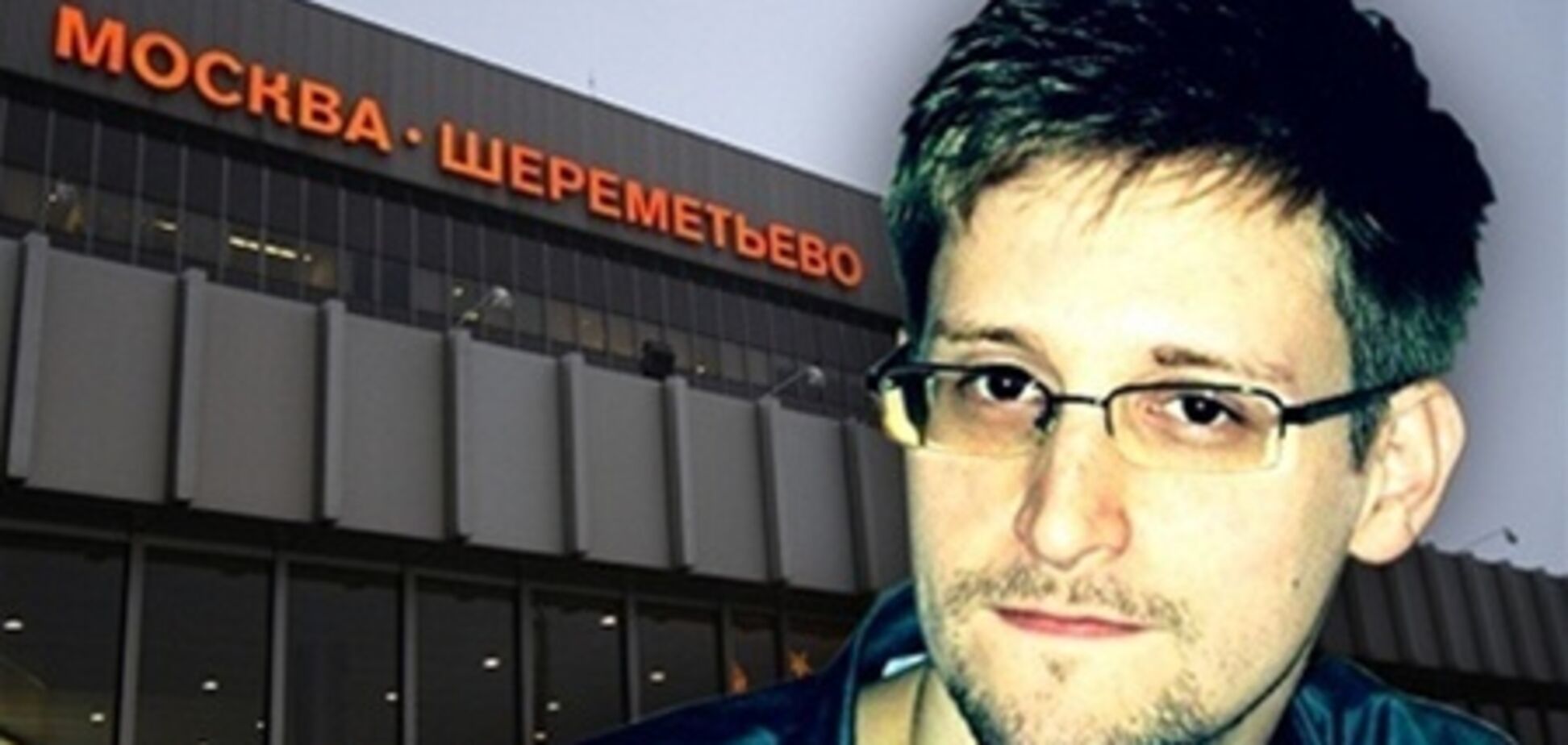 Сноудену подарили букварь