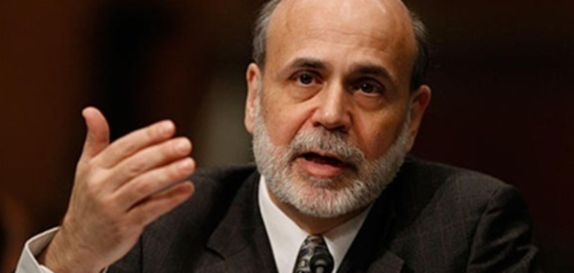 Бернанке: экономика США нуждается в стимулировании