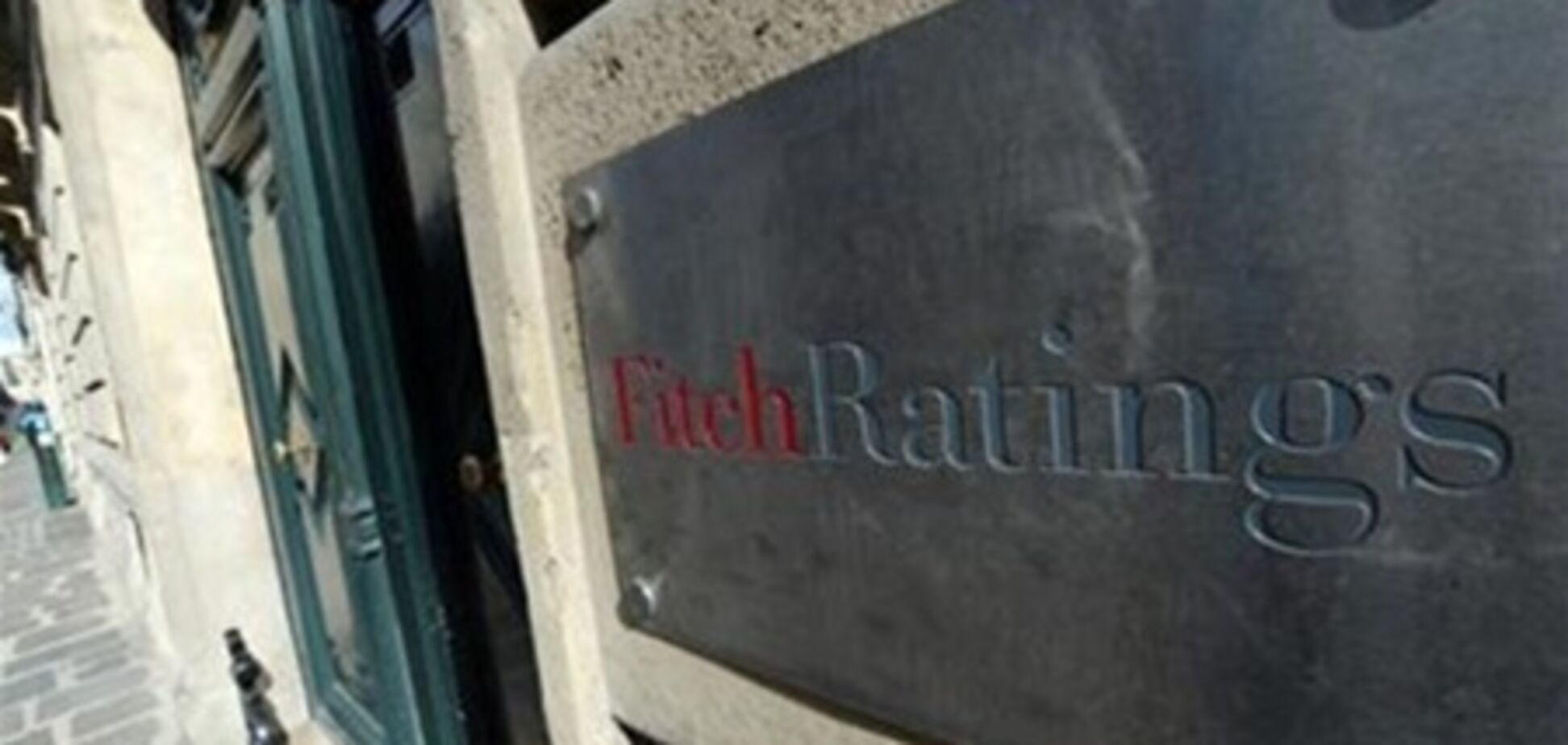 Fitch понизило рейтинги крупнейших банков Франции