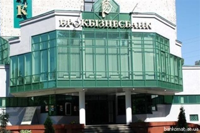 СМИ: 'Брокбизнесбанк' продан группе Курченко