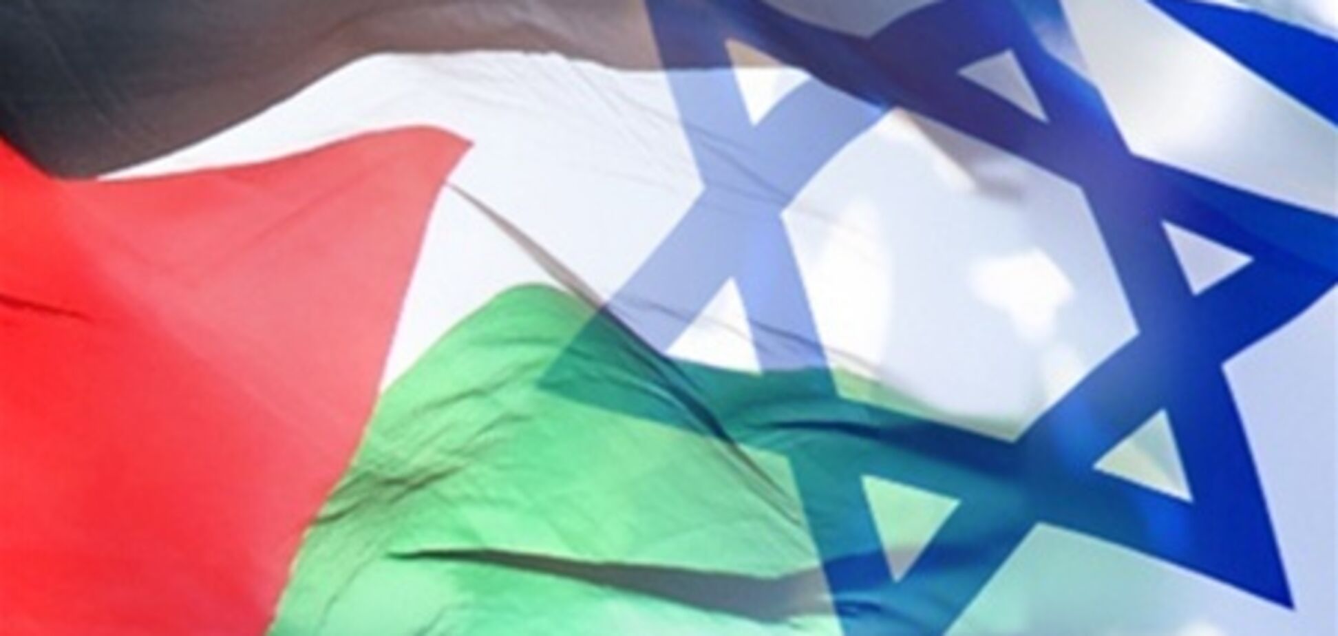 Израиль и Палестина договорились о переговорах в Вашингтоне