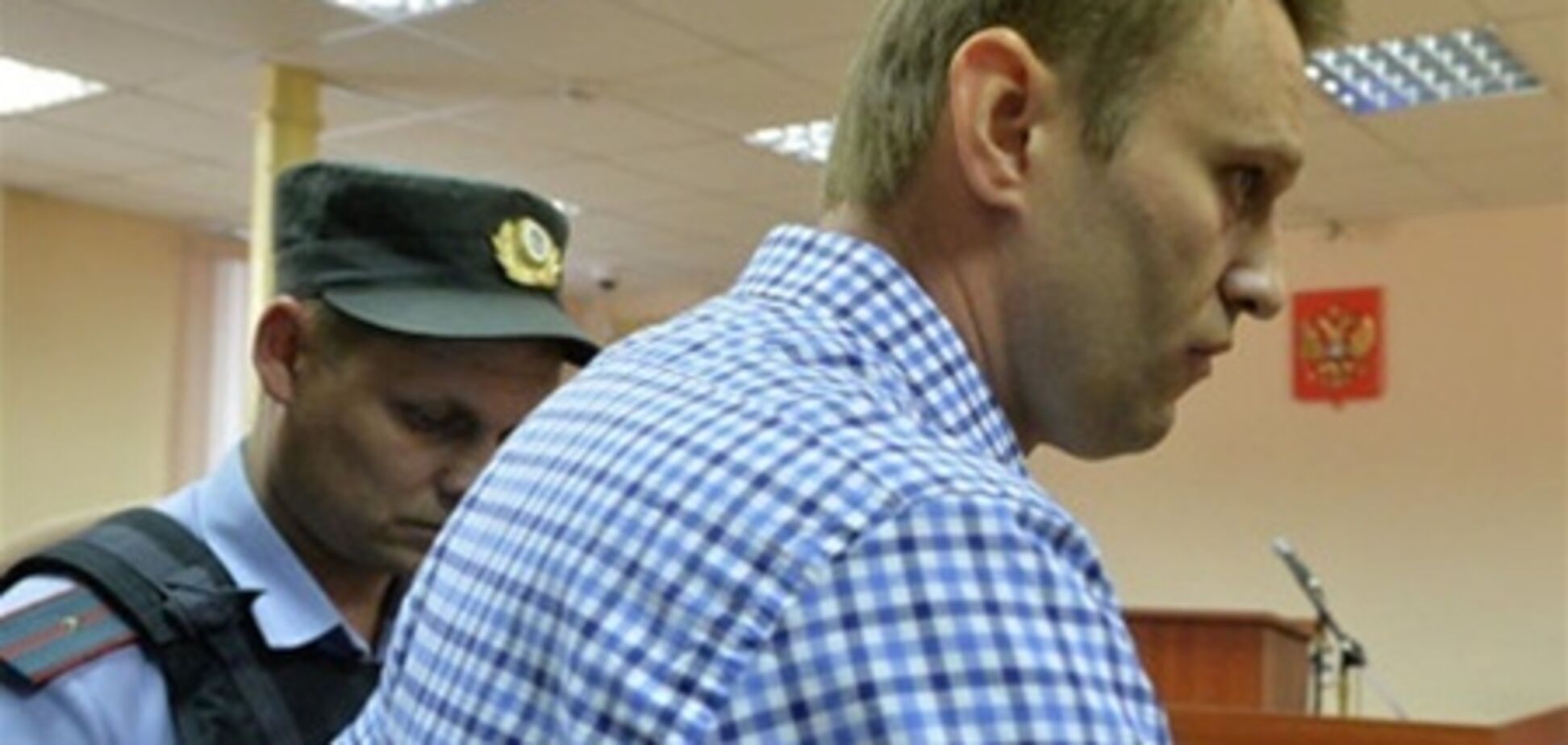 ЄС: вирок Навальному може мати негативний ефект