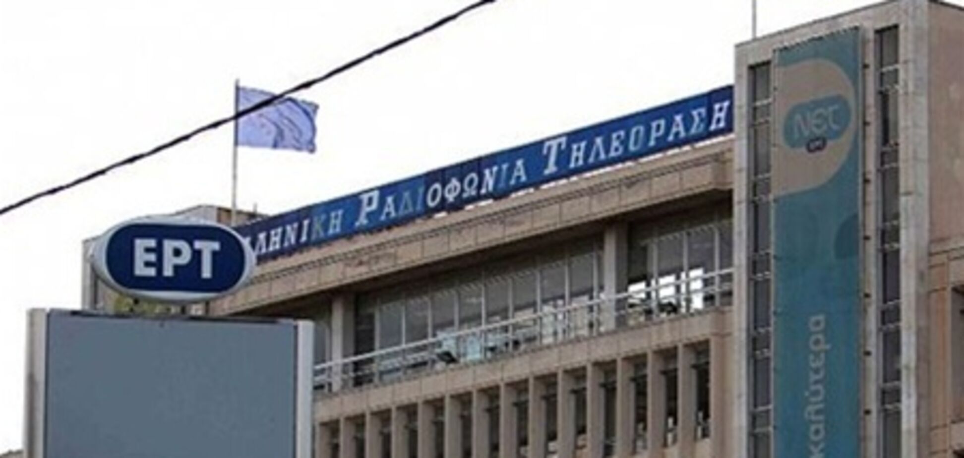У Греції прийнято закон про створення нового держтелебачення