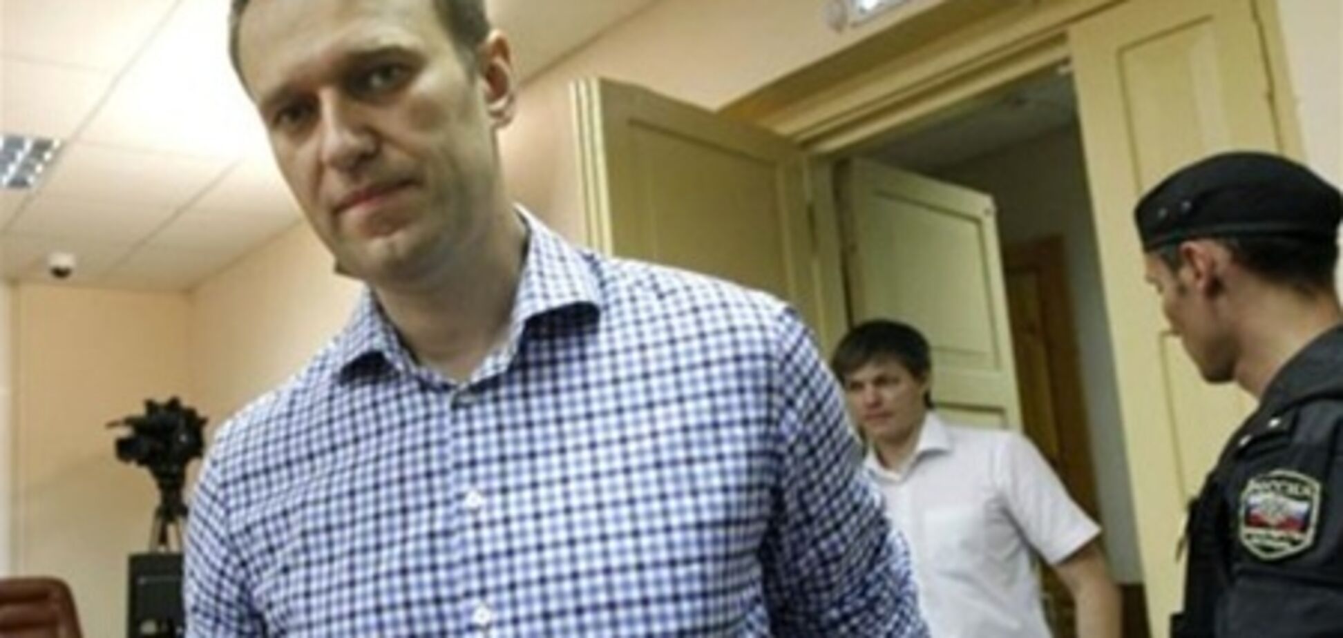 Сторонники проводили Навального в Москву