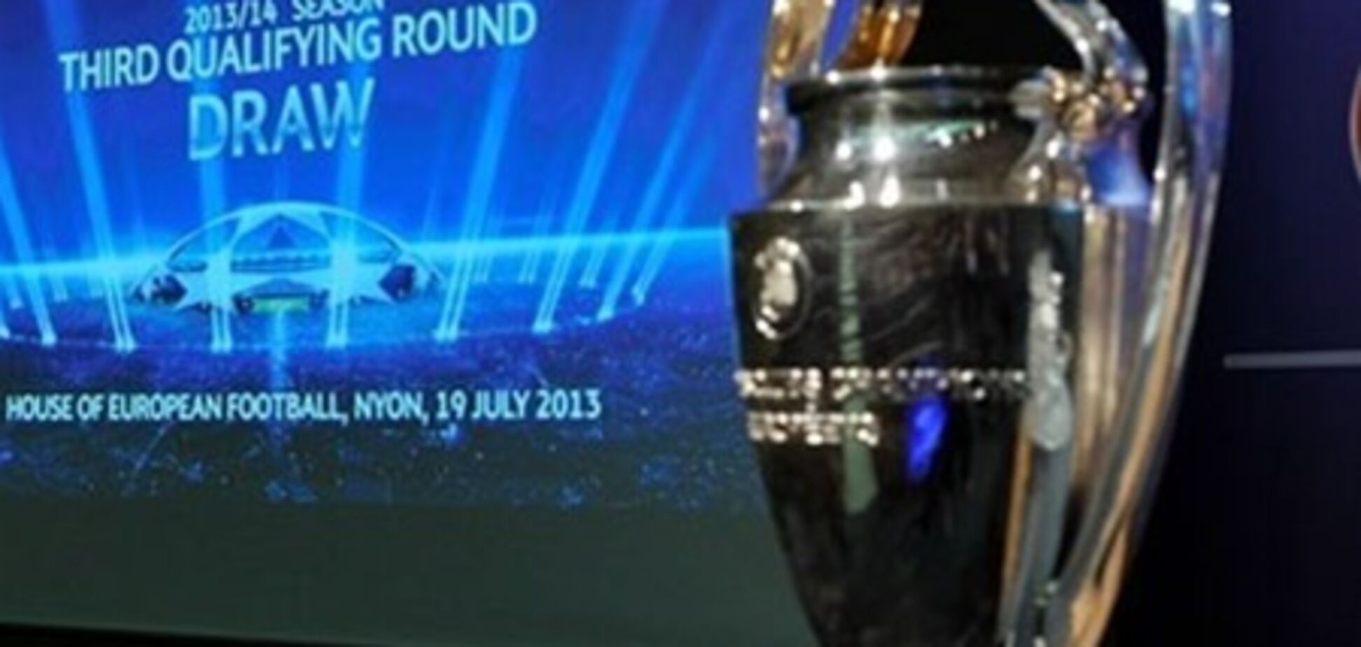 'Металлист' узнал соперника в Лиге чемпионов, 19 июля 2013