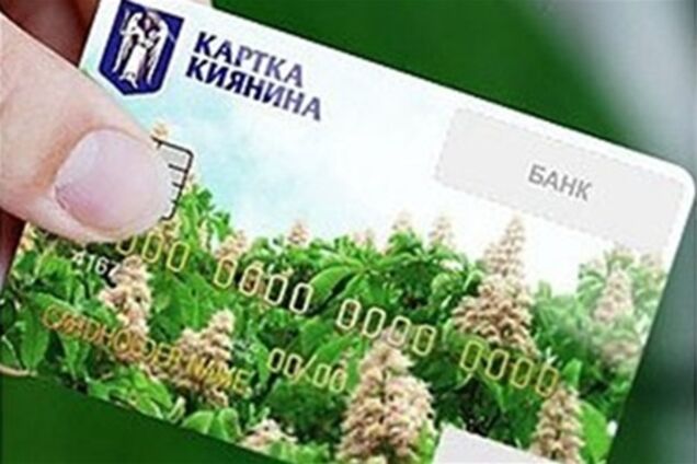 КГГА: для получения 'Карточки киевлянина' лучше предварительно записываться