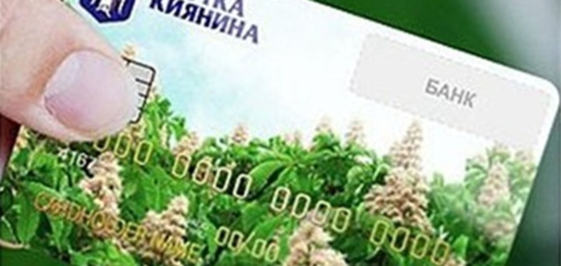 КГГА: для получения 'Карточки киевлянина' лучше предварительно записываться