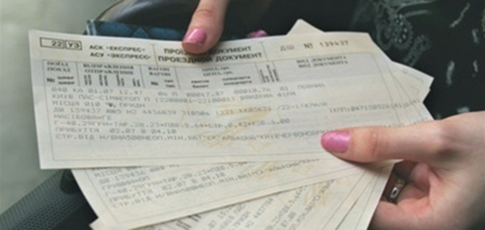 В Украине продажи ж/д билетов через Сеть выросли двукратно
