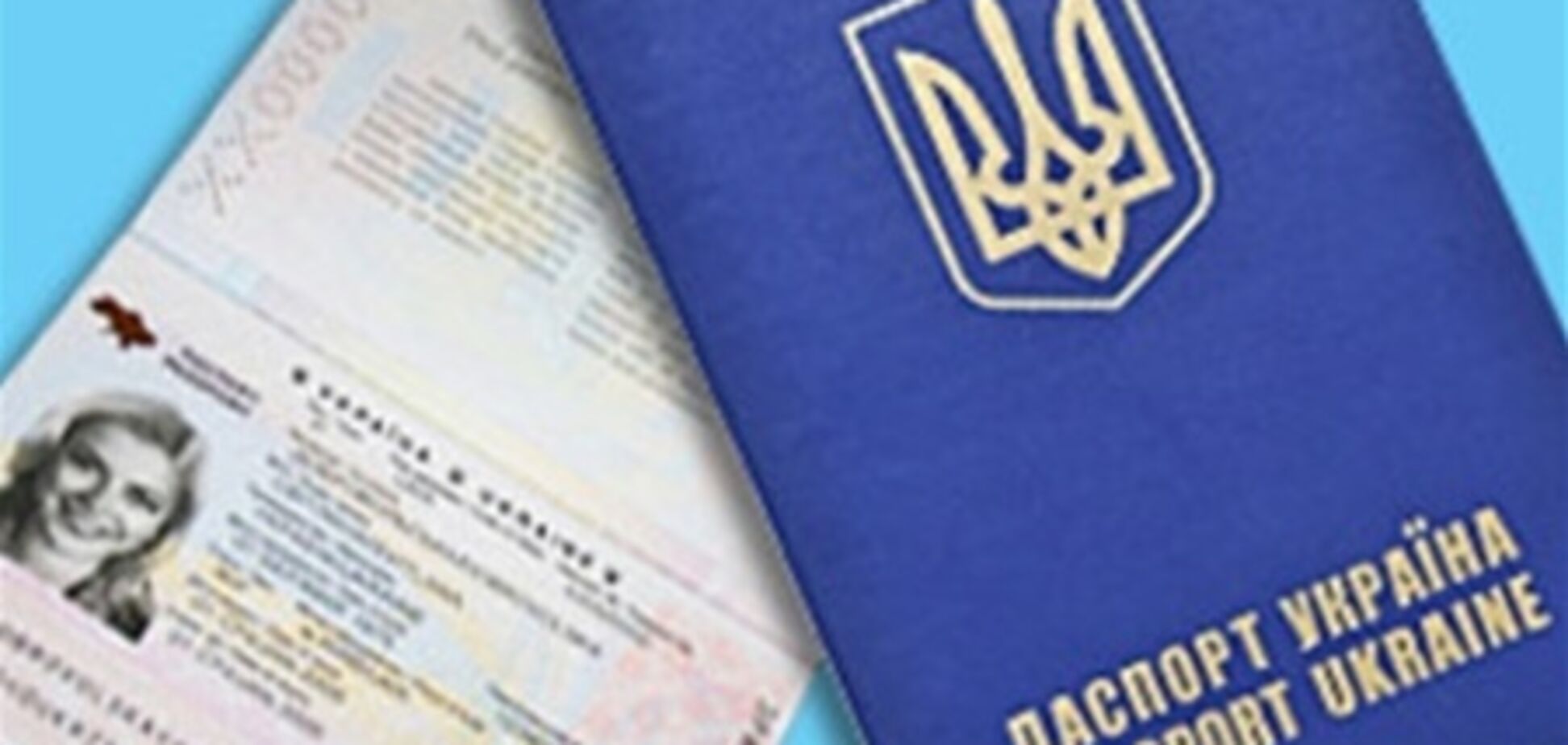 Проблему загранпаспортов в Украине обещают решить до 8 июля